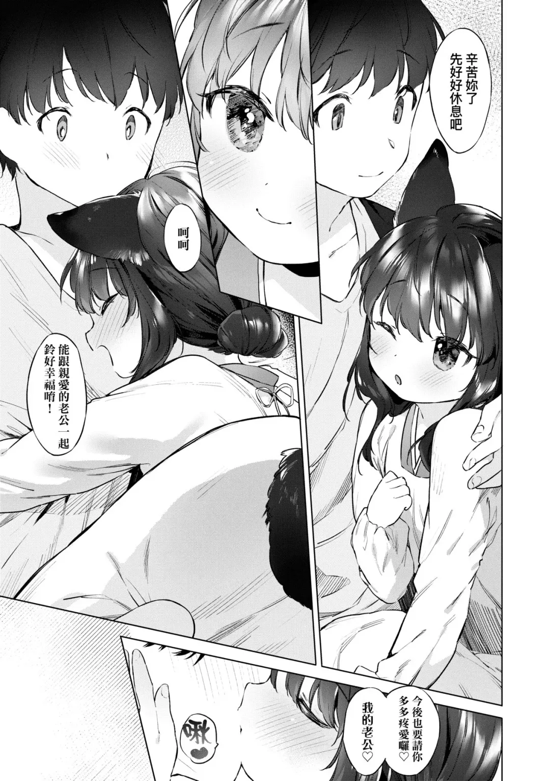 [Mutou Mato] Utsushiyo to Osanaduma (decensored) Fhentai.net - Page 116