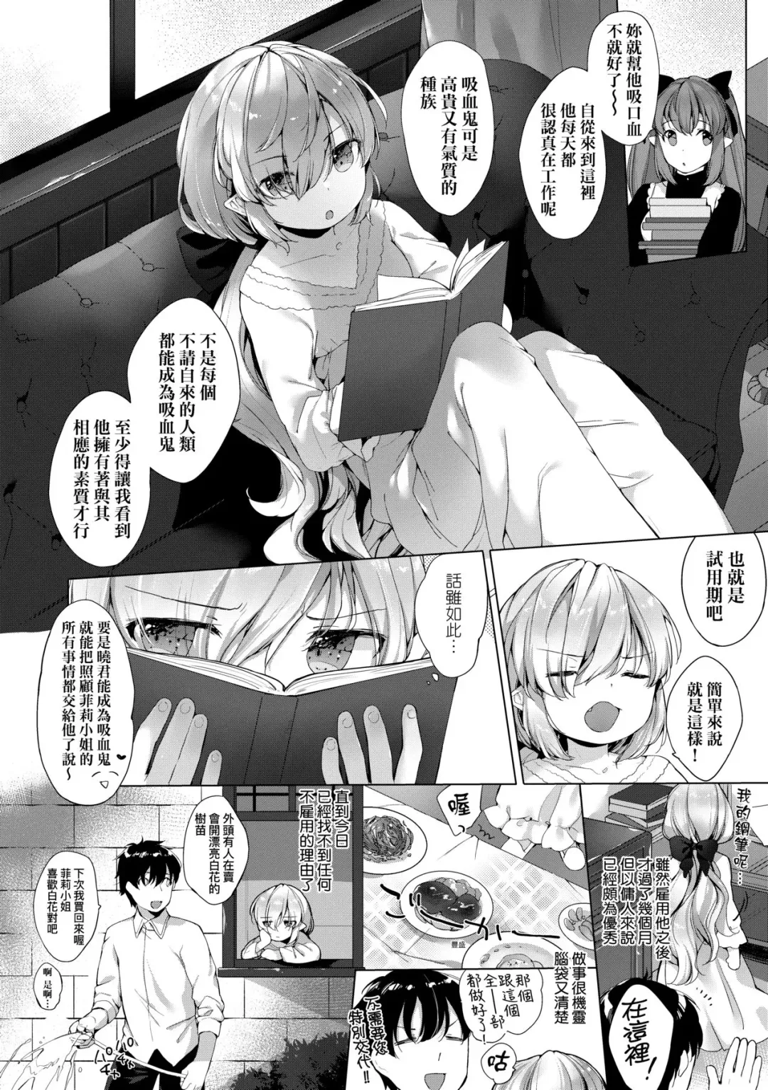 [Mutou Mato] Utsushiyo to Osanaduma (decensored) Fhentai.net - Page 173