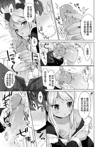 [Mutou Mato] Utsushiyo to Osanaduma (decensored) Fhentai.net - Page 156