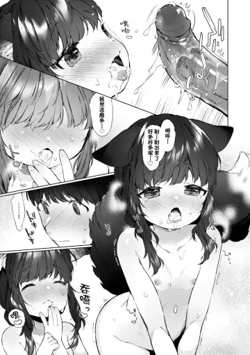 [Mutou Mato] Utsushiyo to Osanaduma (decensored) Fhentai.net - Page 18