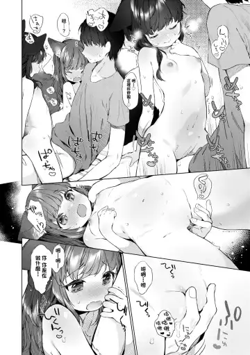 [Mutou Mato] Utsushiyo to Osanaduma (decensored) Fhentai.net - Page 21