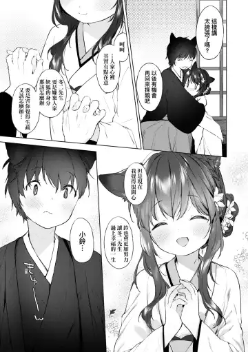 [Mutou Mato] Utsushiyo to Osanaduma (decensored) Fhentai.net - Page 94