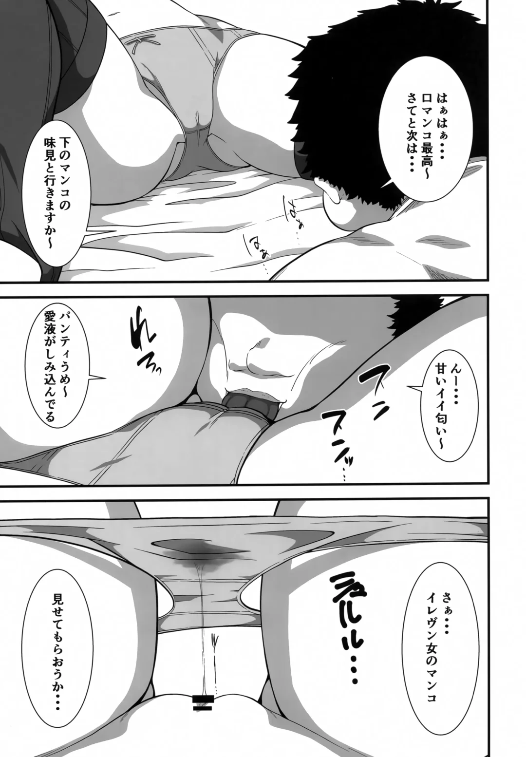 [Wal] Tsuyokina Onna Pilot o Nandemo Yaritai Houdai ni Shichau Saimin App ver.1.00 Fhentai - Page 14