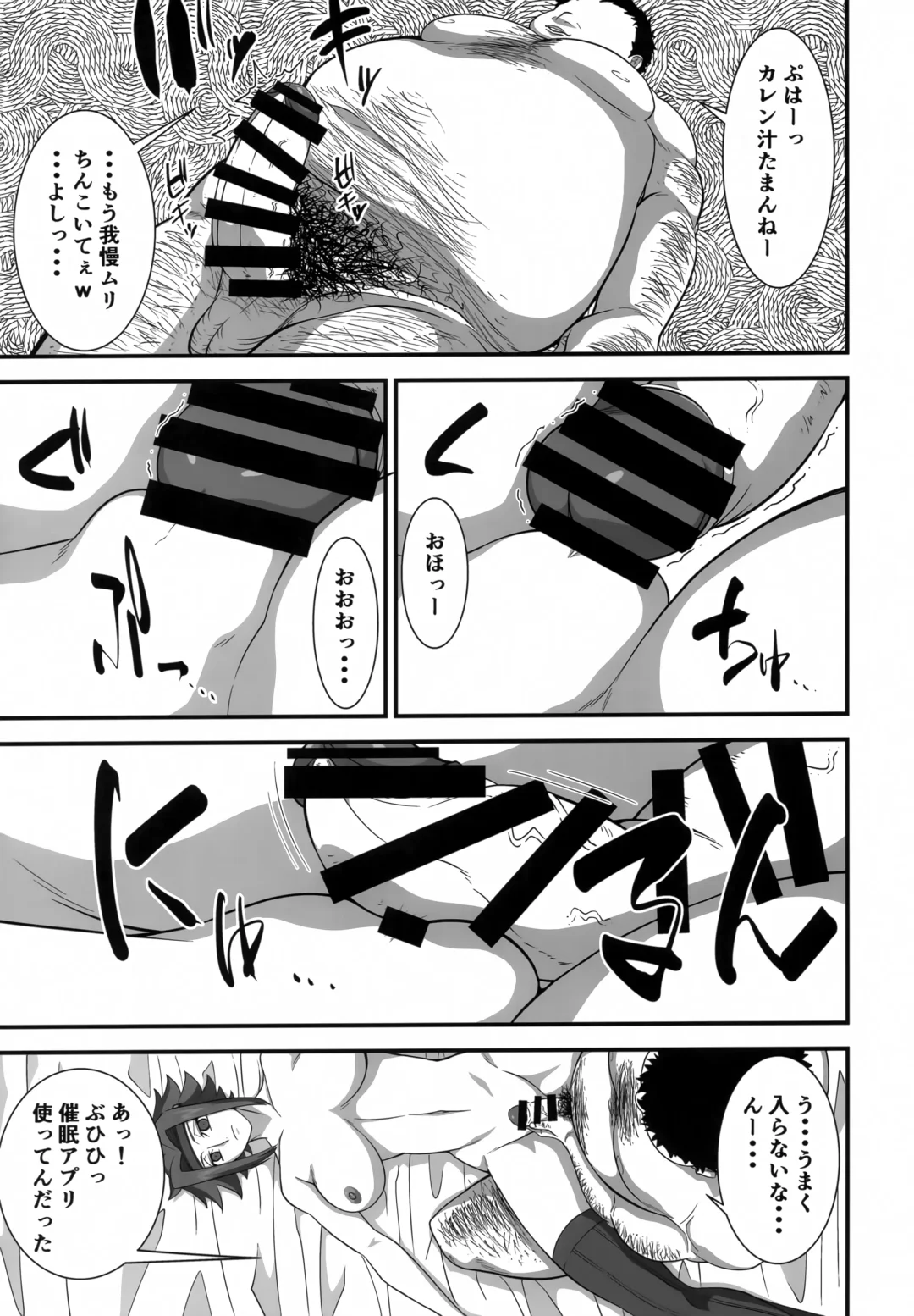 [Wal] Tsuyokina Onna Pilot o Nandemo Yaritai Houdai ni Shichau Saimin App ver.1.00 Fhentai - Page 16