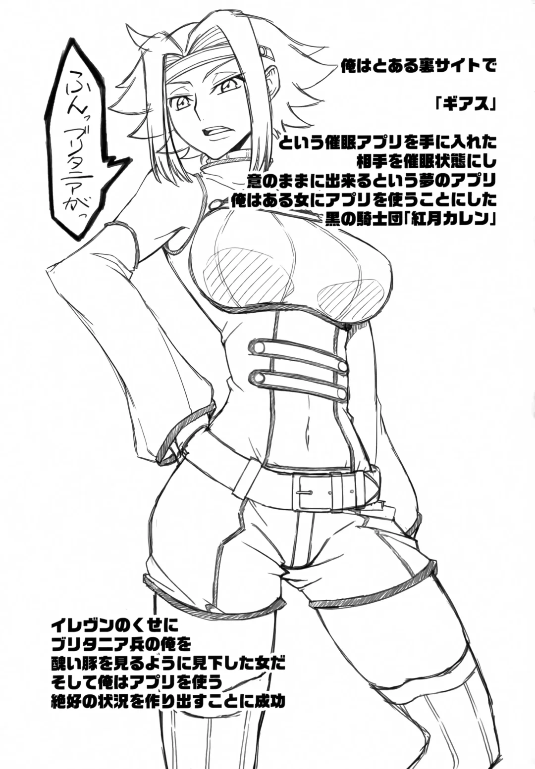 [Wal] Tsuyokina Onna Pilot o Nandemo Yaritai Houdai ni Shichau Saimin App ver.1.00 Fhentai - Page 2