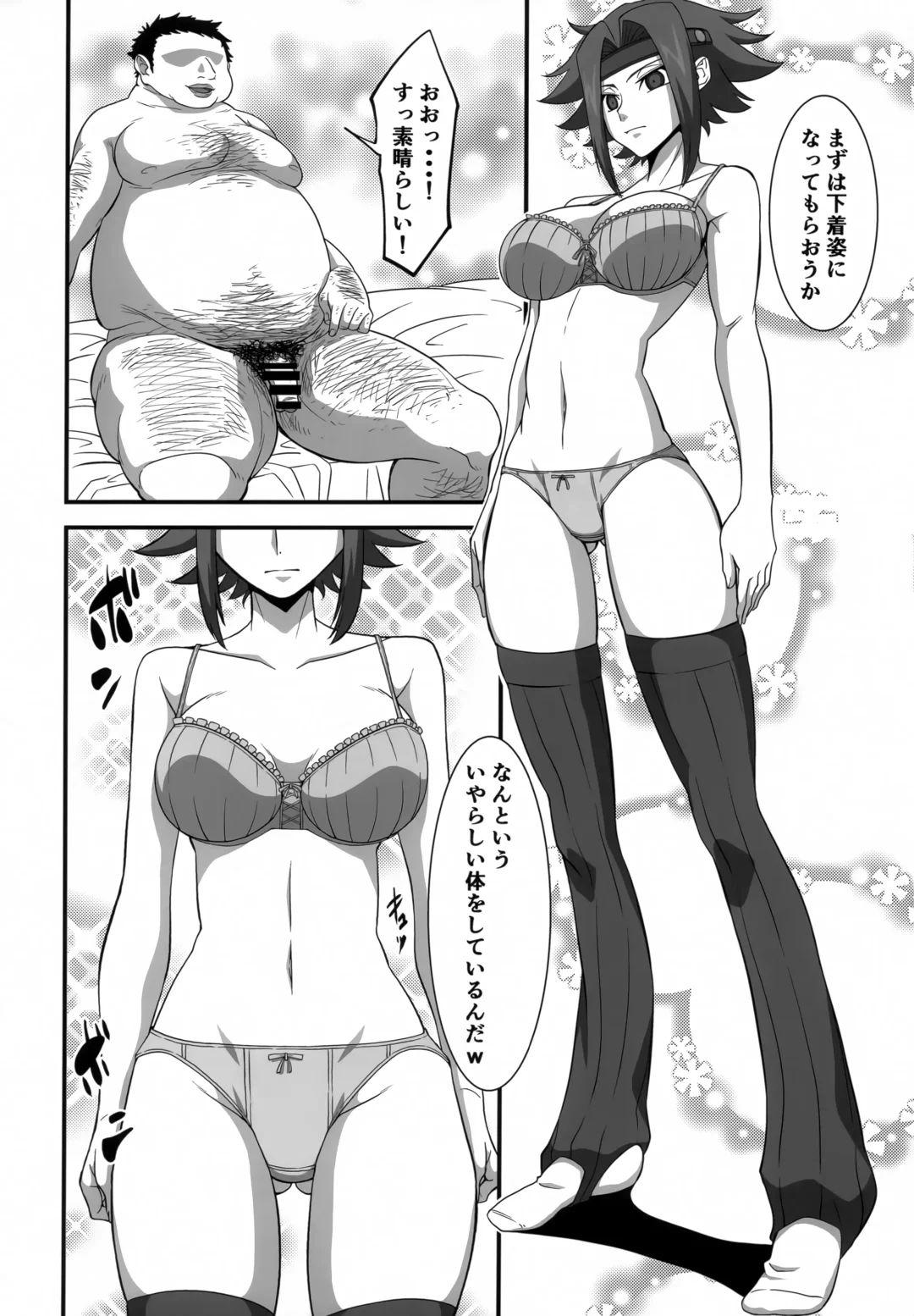 [Wal] Tsuyokina Onna Pilot o Nandemo Yaritai Houdai ni Shichau Saimin App ver.1.00 Fhentai - Page 5