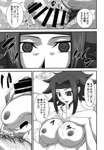 [Wal] Tsuyokina Onna Pilot o Nandemo Yaritai Houdai ni Shichau Saimin App ver.1.00 Fhentai.net - Page 8