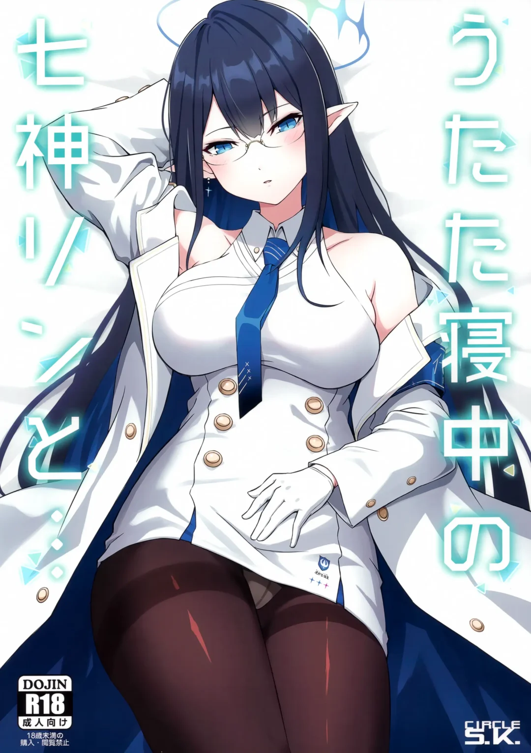 Read [Shishigai] Utatanechuu no Nanagami Rin to... - Fhentai.net