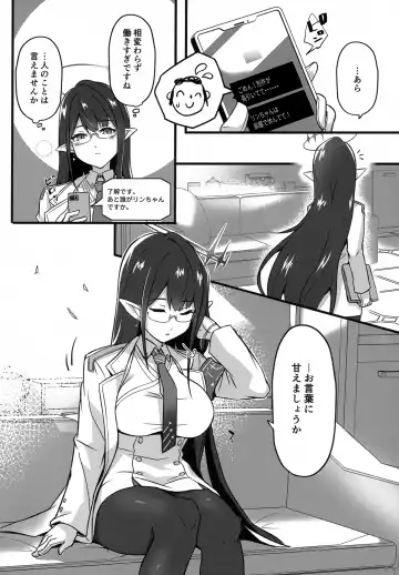 [Shishigai] Utatanechuu no Nanagami Rin to... Fhentai.net - Page 5