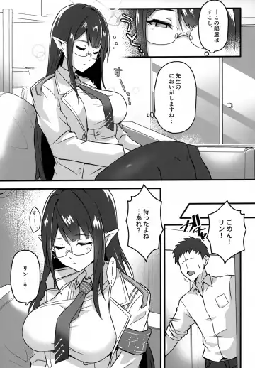 [Shishigai] Utatanechuu no Nanagami Rin to... Fhentai.net - Page 6