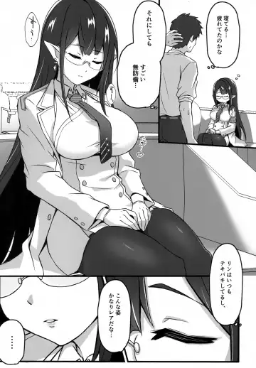 [Shishigai] Utatanechuu no Nanagami Rin to... Fhentai.net - Page 7