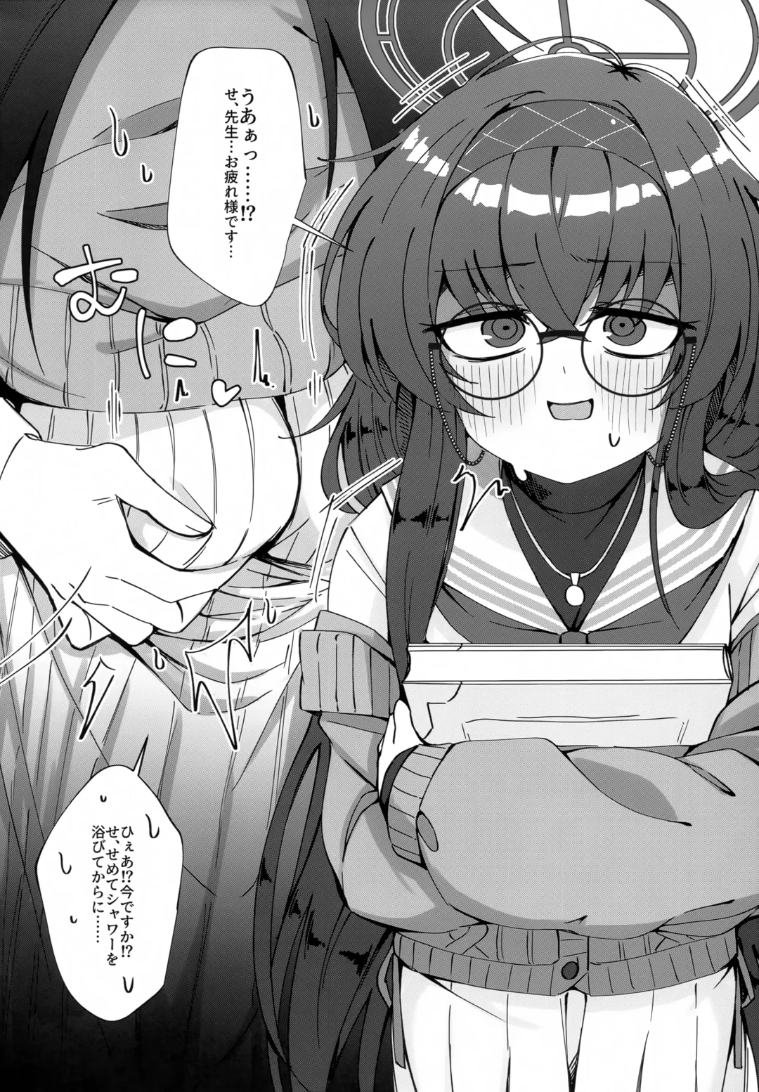 [Ryusei] Glasses Archive Fhentai.net - Page 19