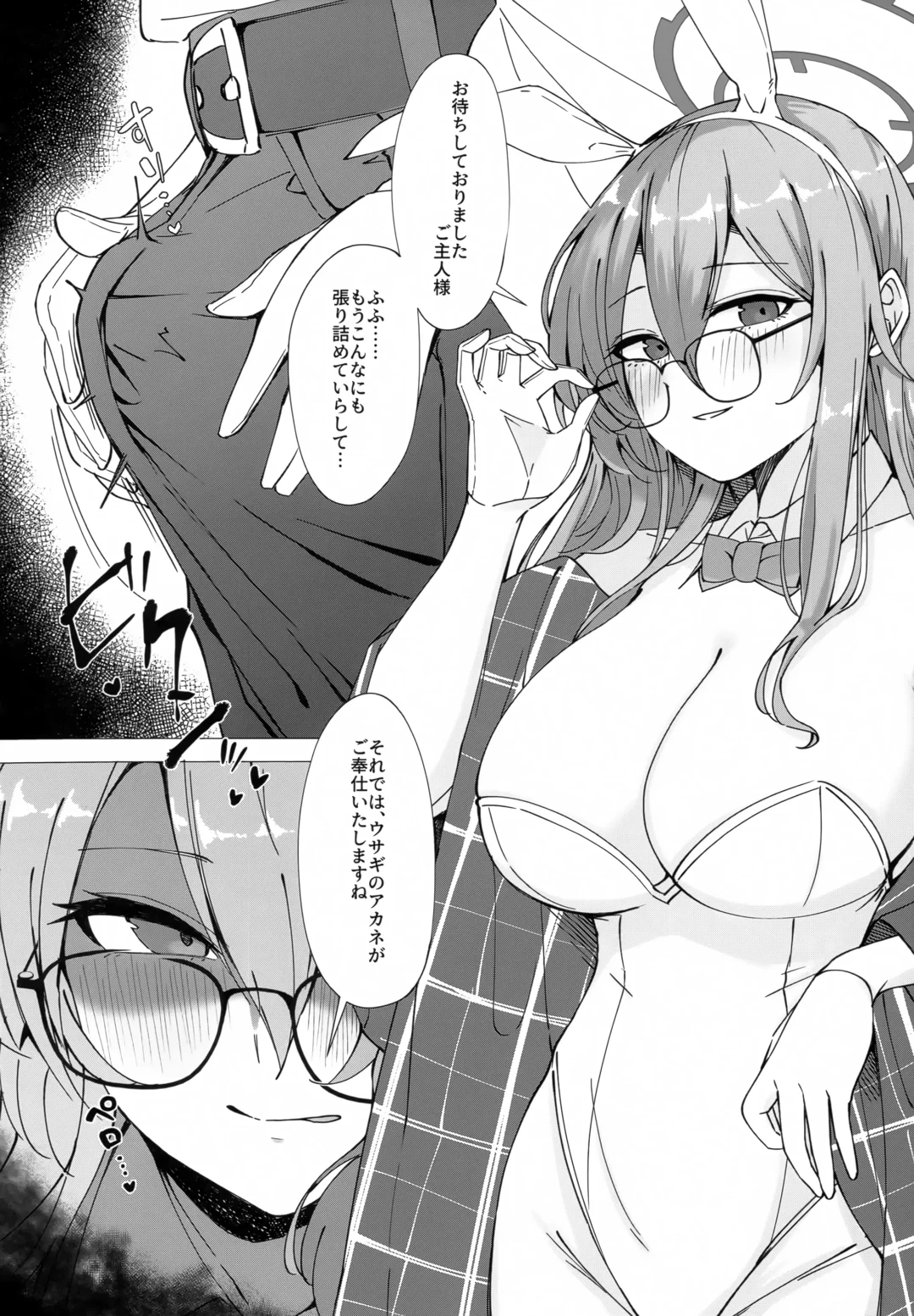 [Ryusei] Glasses Archive Fhentai.net - Page 7