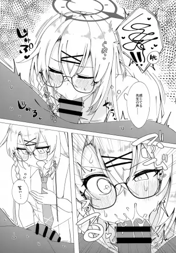 [Ryusei] Glasses Archive Fhentai.net - Page 14