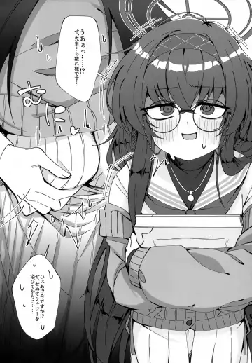 [Ryusei] Glasses Archive Fhentai.net - Page 19