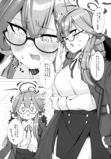 [Ryusei] Glasses Archive Fhentai.net - Page 21