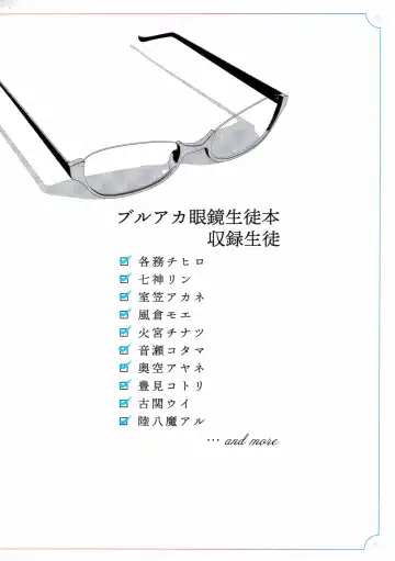 [Ryusei] Glasses Archive Fhentai.net - Page 26