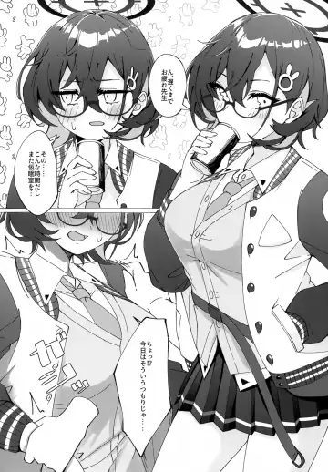 [Ryusei] Glasses Archive Fhentai.net - Page 3