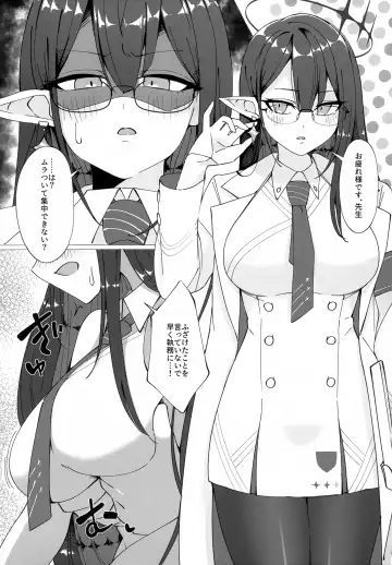 [Ryusei] Glasses Archive Fhentai.net - Page 5