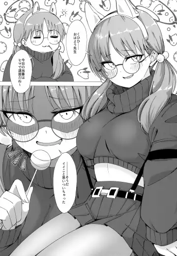 [Ryusei] Glasses Archive Fhentai.net - Page 9