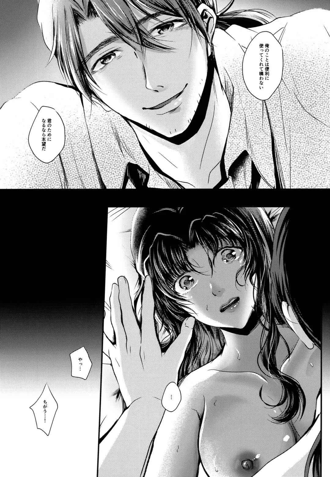 SHIEN Fhentai.net - Page 13