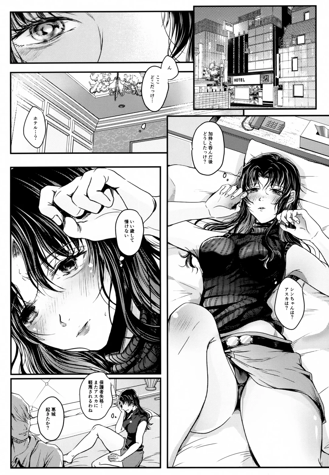 SHIEN Fhentai.net - Page 9