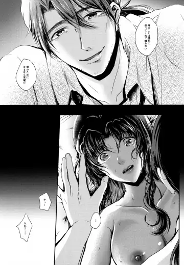 SHIEN Fhentai.net - Page 13