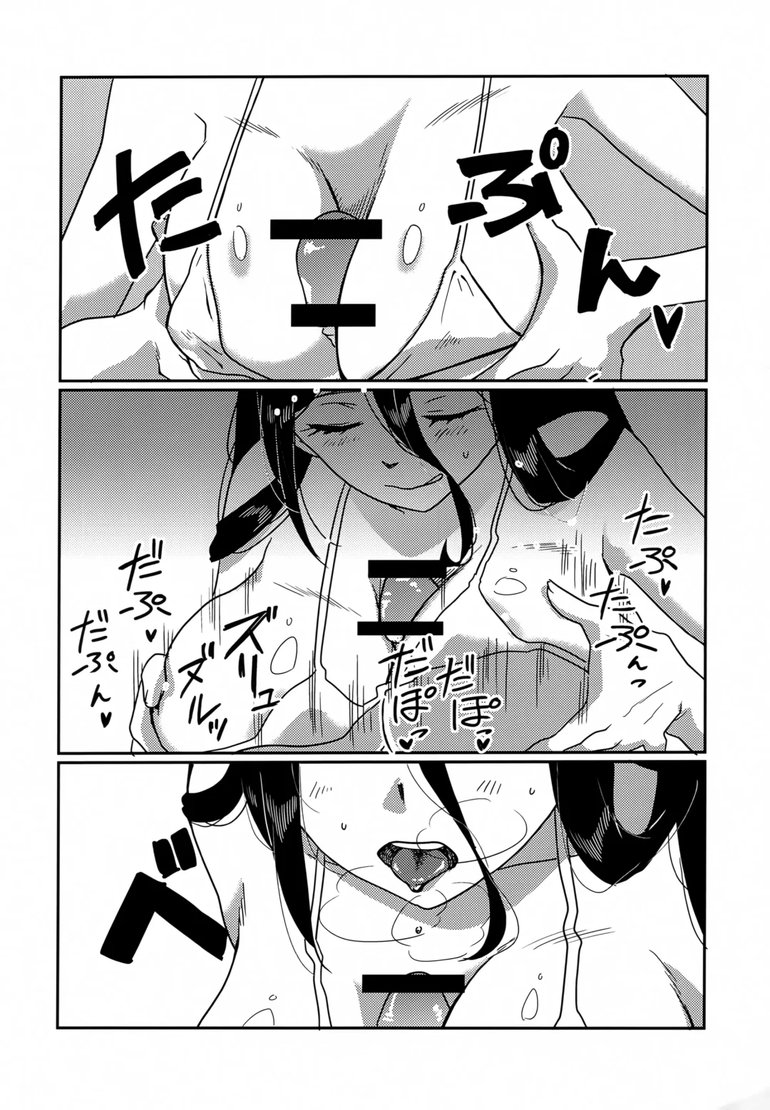 [Ukl] Albedo-san to! Umi! Fhentai - Page 15