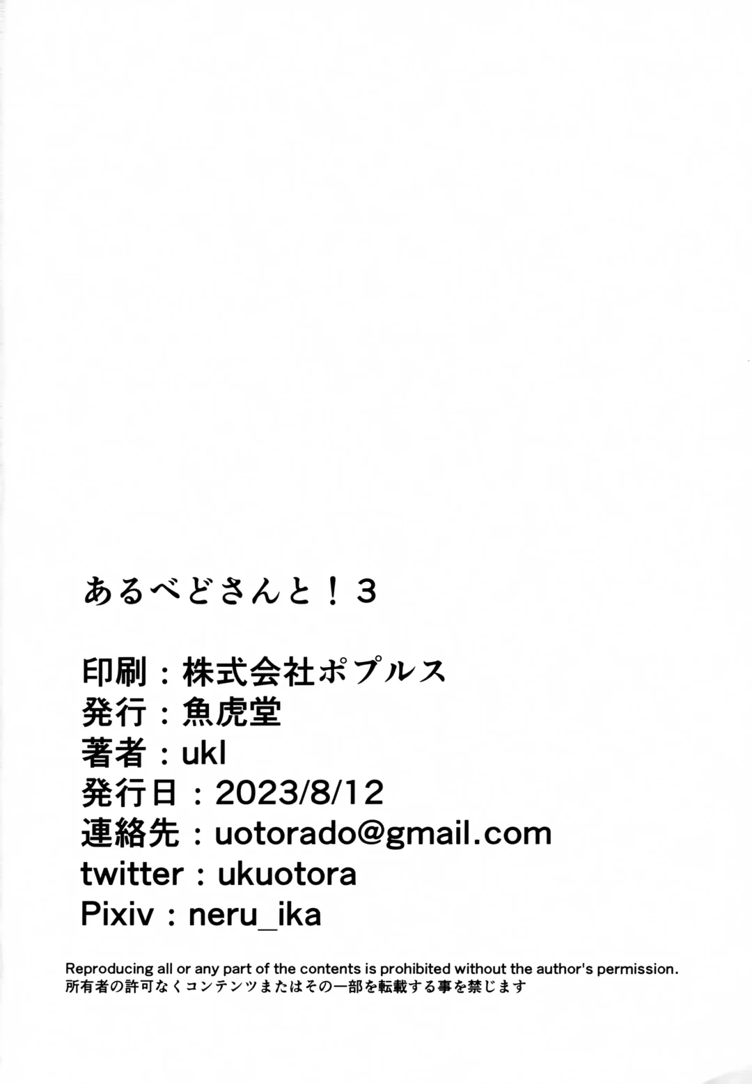 [Ukl] Albedo-san to! Umi! Fhentai - Page 27