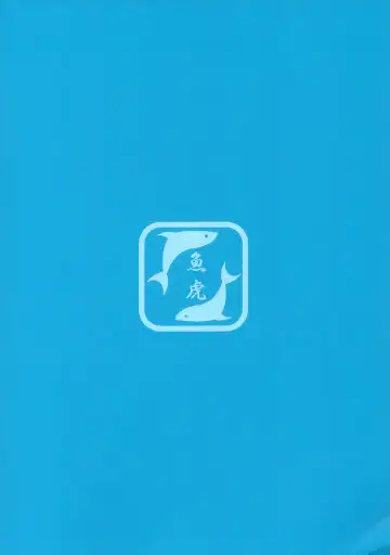 [Ukl] Albedo-san to! Umi! Fhentai - Page 28