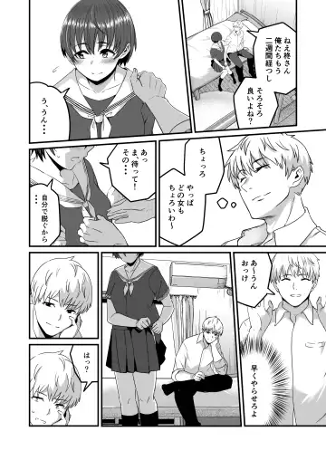 [Kuretudenn] Boku ga Saki ni Suki datta kara Saki ni Netorimasu Fhentai.net - Page 17