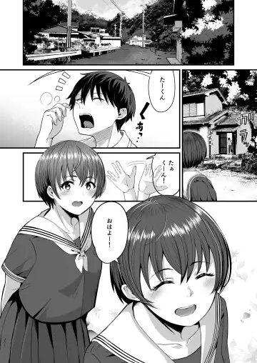 [Kuretudenn] Boku ga Saki ni Suki datta kara Saki ni Netorimasu Fhentai.net - Page 2