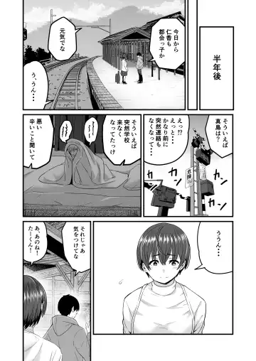 [Kuretudenn] Boku ga Saki ni Suki datta kara Saki ni Netorimasu Fhentai.net - Page 23