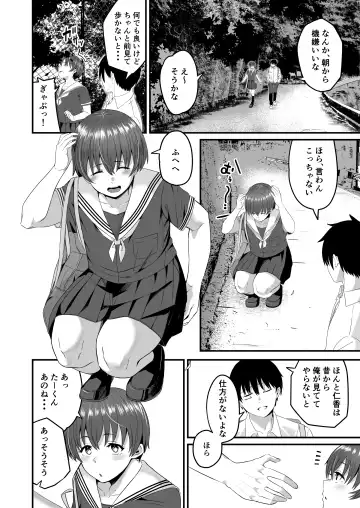 [Kuretudenn] Boku ga Saki ni Suki datta kara Saki ni Netorimasu Fhentai.net - Page 3