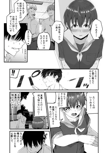 [Kuretudenn] Boku ga Saki ni Suki datta kara Saki ni Netorimasu Fhentai.net - Page 7