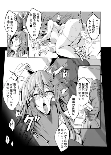 [Kakakaka] Kugutsu Usagi Fhentai - Page 24