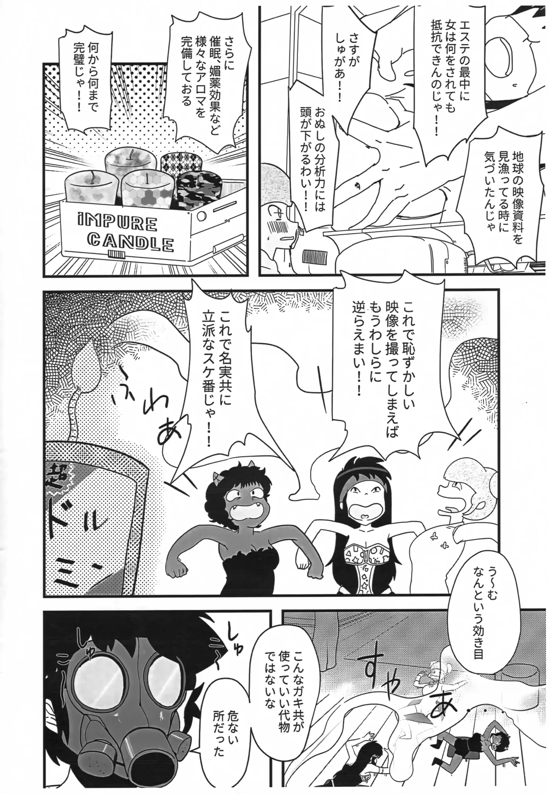 Hime Gata Gomen Asobase! Fhentai - Page 5