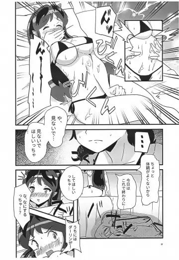 Hime Gata Gomen Asobase! Fhentai.net - Page 21