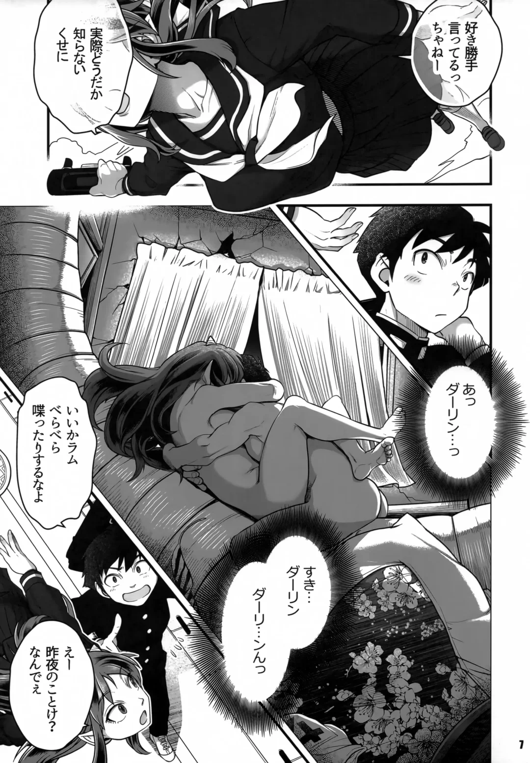 [Harunaga Makito] Urusei Yatsura Epilogue of Boy meets Girl Fhentai - Page 7