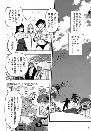 [Harunaga Makito] Urusei Yatsura Epilogue of Boy meets Girl Fhentai.net - Page 2