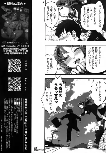 [Harunaga Makito] Urusei Yatsura Epilogue of Boy meets Girl Fhentai.net - Page 8