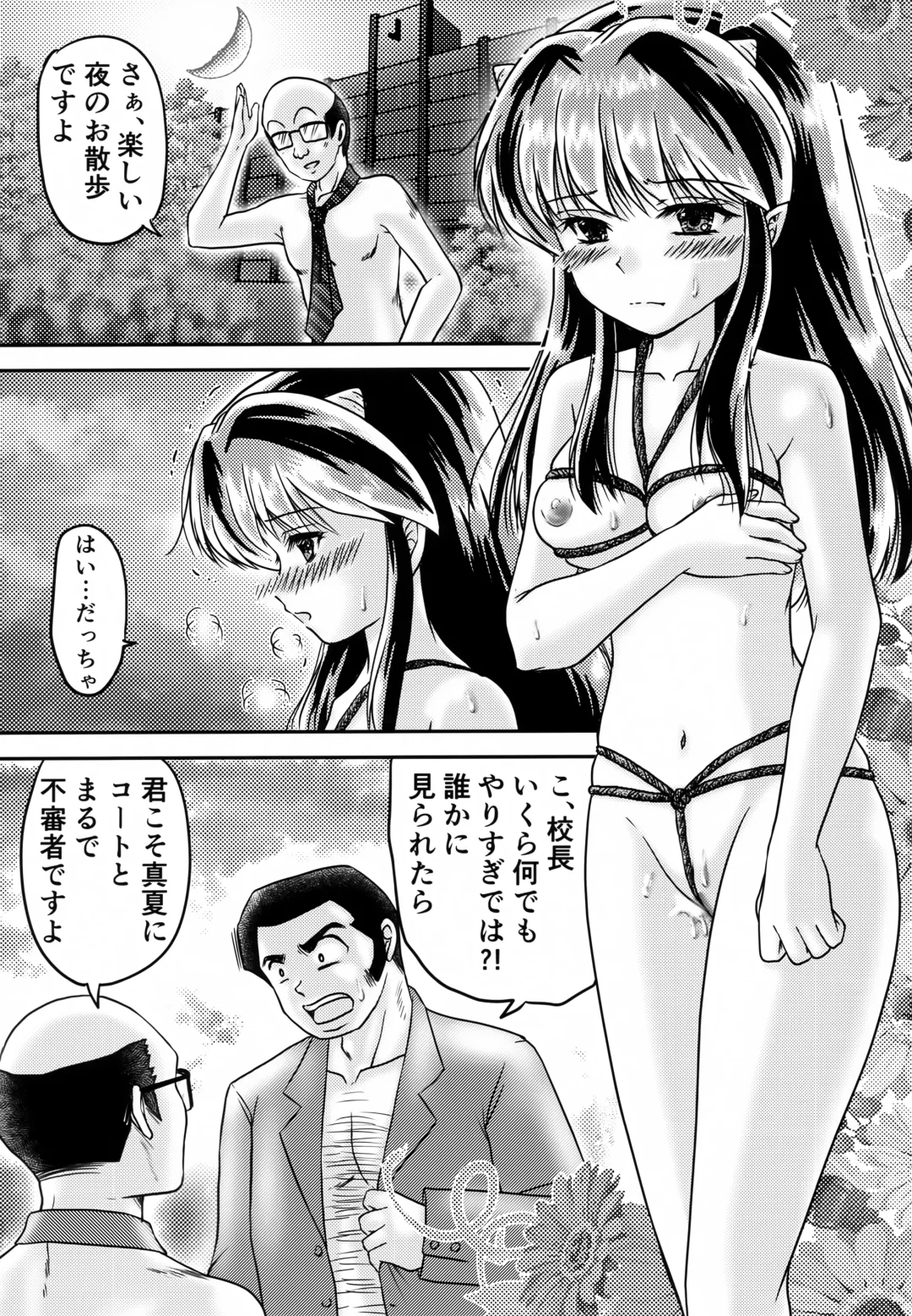 [Urano Mami] Oni no Chiru Ramu Fhentai - Page 10