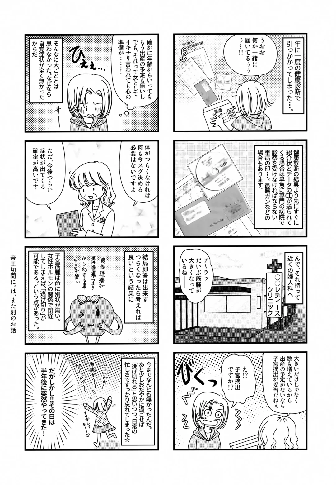 [Urano Mami] Oni no Chiru Ramu Fhentai - Page 19