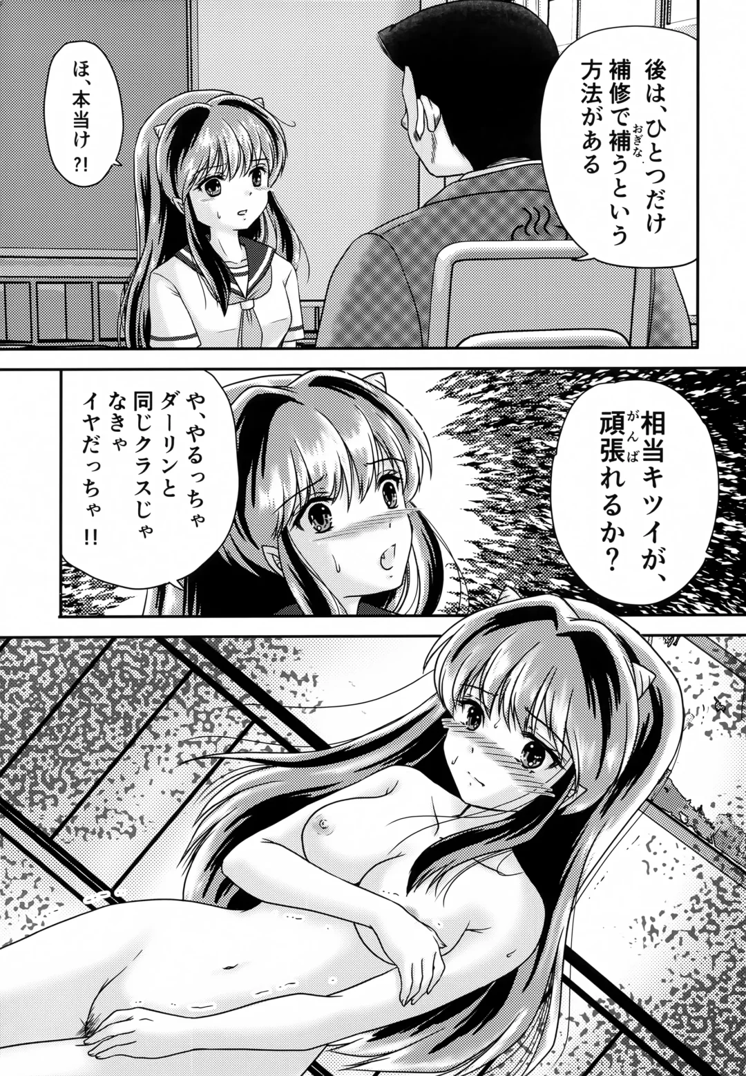 [Urano Mami] Oni no Chiru Ramu Fhentai - Page 3