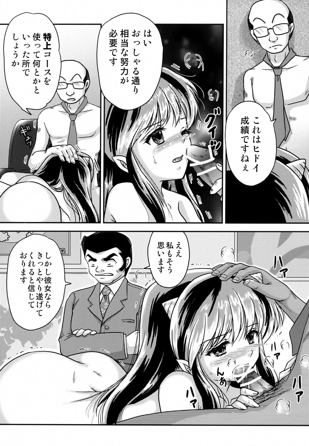 [Urano Mami] Oni no Chiru Ramu Fhentai - Page 4
