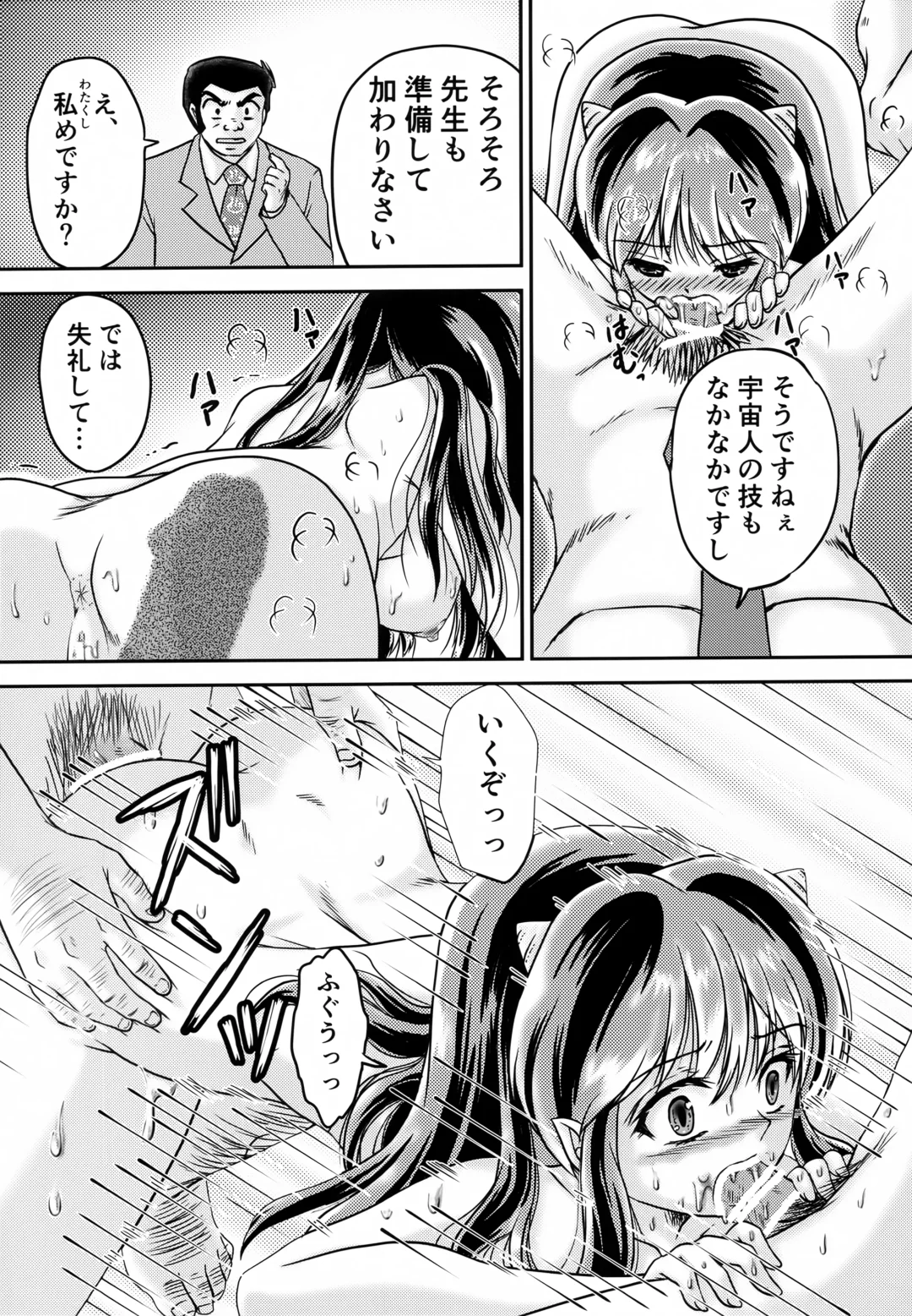[Urano Mami] Oni no Chiru Ramu Fhentai - Page 5