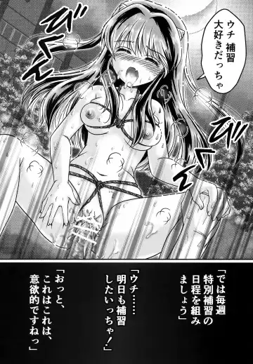 [Urano Mami] Oni no Chiru Ramu Fhentai - Page 14
