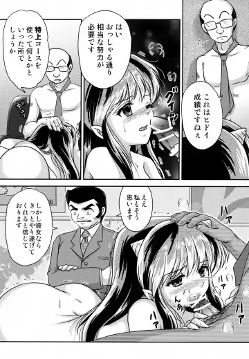 [Urano Mami] Oni no Chiru Ramu Fhentai - Page 4