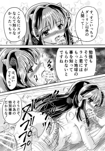 [Urano Mami] Oni no Chiru Ramu Fhentai - Page 7