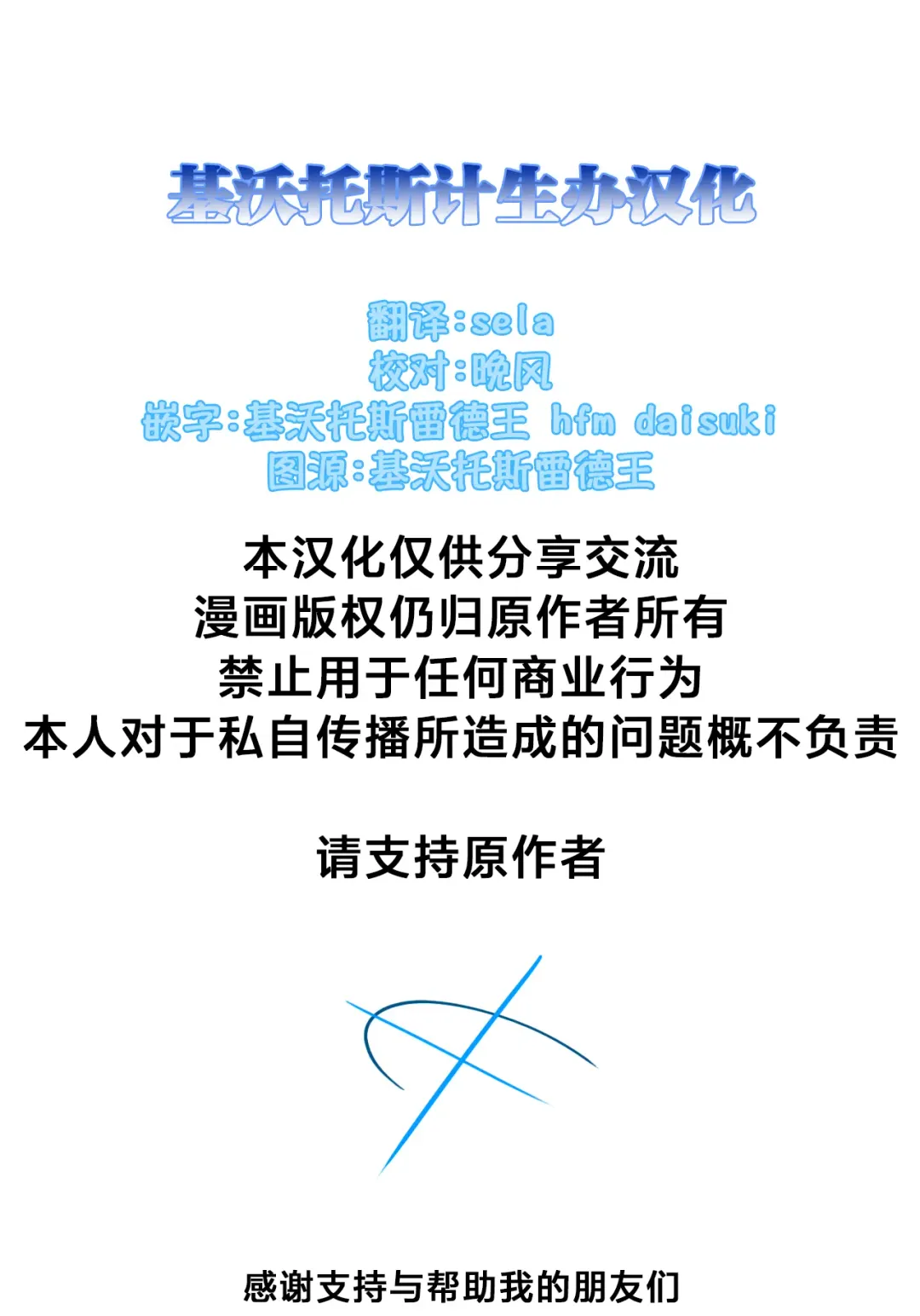 [Henrybird] Mesu Kitsune wa Ecchi na Mirai o Mite shimatta. | 雌性狐狸看到了充满色情的未来 Fhentai - Page 22